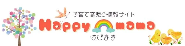はぴまま|子育て育児の情報サイト|Happy mama